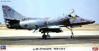 A-4E スカイホーク トップガン