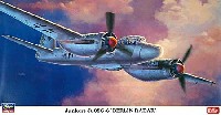 ハセガワ 1/72 飛行機 限定生産 ユンカース Ju-88G-6 ベルリンレーダー