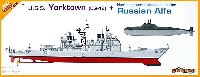 サイバーホビー 1/350 Super Value Pack （オレンジボックス） アメリカ海軍 U.S.S ヨークタウン (CG-48) ＋ ソビエト海軍 アルファ型原子力潜水艦