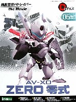 コトブキヤ D STYLE （デフォルメ・スタイル） AV-X0 ZERO 零式 (機動警察パトレイバー the Movie)