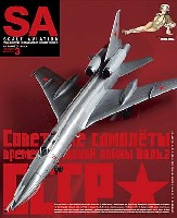 大日本絵画 Scale Aviation スケール アヴィエーション 2011年3月号