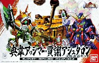 バンダイ SDガンダム 三国伝 （Brave Battle Warriors） 真 典韋アッシマー  ・ 賈ク アシュタロン (てんいあっしまー・かくあしゅたろん) 攻城兵器セット