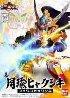 バンダイ SDガンダム 三国伝 （Brave Battle Warriors） 真 周兪ヒャクシキ (しん しゅうゆ ひゃくしき)