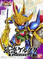 バンダイ SDガンダム 三国伝 （Brave Battle Warriors） 真 張遼ゲルググ (しん ちょうりょう げるぐぐ)