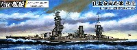 日本海軍戦艦 扶桑 (ふそう) 1938 (フルハルモデル)