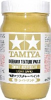 タミヤ メイクアップ材 情景テクスチャーペイント (砂 ライトサンド) 250ml