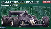 フジミ 1/20 GPシリーズ チーム ロータス 97T ルノー 1985年 ポルトガルGP仕様