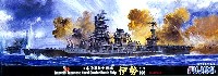 フジミ 1/700 特シリーズ 日本海軍 航空戦艦 伊勢