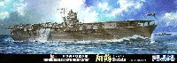 フジミ 1/700 特シリーズ 日本海軍 航空母艦 翔鶴 1941年