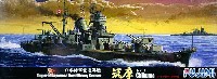 フジミ 1/700 特シリーズ 日本海軍 重巡洋艦 筑摩 レイテ 1944年10月