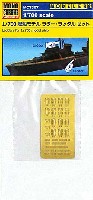 1/700 艦船モデル ラダー・ラッタル セット