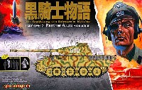 サイバーホビー 1/35 AFV シリーズ （'39～'45 シリーズ） ドイツ軍 パンター A 後期型 黒騎士中隊 (黒騎士物語)