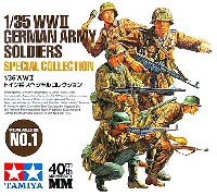 タミヤ スケール限定品 WW2 ドイツ兵 スペシャルコレクション No.1