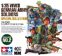 タミヤ スケール限定品 WW2 ドイツ兵 スペシャルコレクション No.2