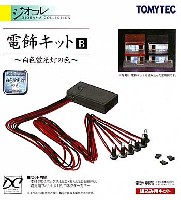 トミーテック 建物コレクション （ジオコレ） 電飾キット B - 白色蛍光灯の色 -