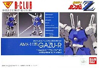 Bクラブ 1/144　レジンキャストキット AMX-117R GAZU-R (ガズアル)