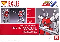 Bクラブ 1/144　レジンキャストキット AMX-117L GAZU-L (ガズエル)