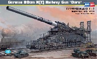 ドイツ列車砲 80cm K (E) ドーラ