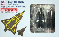 ピットロード 1/144 塗装済み組み立てモデル （SNP-×） J-35O ドラケン オーストリア軍 退役記念塗装機 塗装済キット