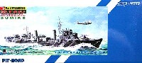 日本海軍 橘型駆逐艦 菫 (すみれ)