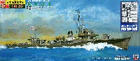 日本海軍 鴻型水雷艇 雉 (2隻入) (エッチング付)