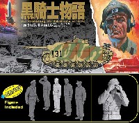 サイバーホビー 1/35 AFV シリーズ （'39～'45 シリーズ） ドイツ 3号突撃砲 G型 中期型 黒騎士中隊 (黒騎士物語)