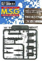 コトブキヤ M.S.G ポリユニット マガジン & ライフル弾