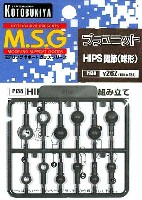 コトブキヤ M.S.G ポリユニット HIPS関節 (球形)