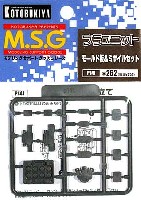 コトブキヤ M.S.G ポリユニット モールド板 & ミサイルセット