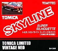 トミーテック トミカリミテッド ヴィンテージ ネオ スカイライン スーパーシルエット (1983年 前期型)