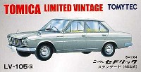 トミーテック トミカリミテッド ヴィンテージ 日産セドリック スタンダード (65年式) (グレー)