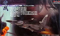 プラッツ 戦闘妖精雪風 FFR-41MR メイヴ雪風 ラムジェットver.
