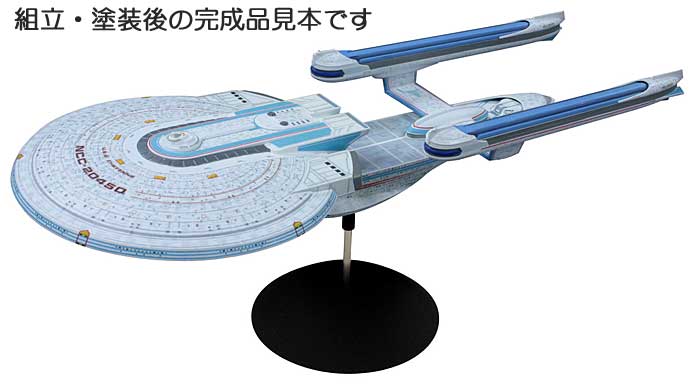 U.S.S. エンタープライズ NCC-1701-B プラモデル (amt スタートレック（STAR TREK）シリーズ No.AMT676) 商品画像_3