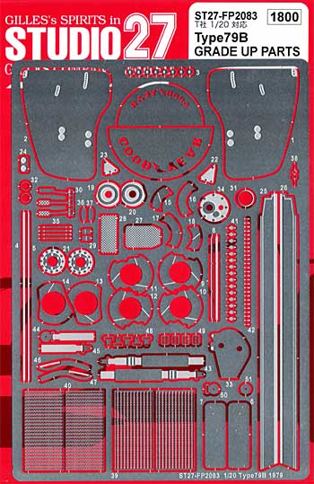 ロータス タイプ79B グレードアップパーツ エッチング (スタジオ27 F-1 ディテールアップパーツ No.FP2083) 商品画像