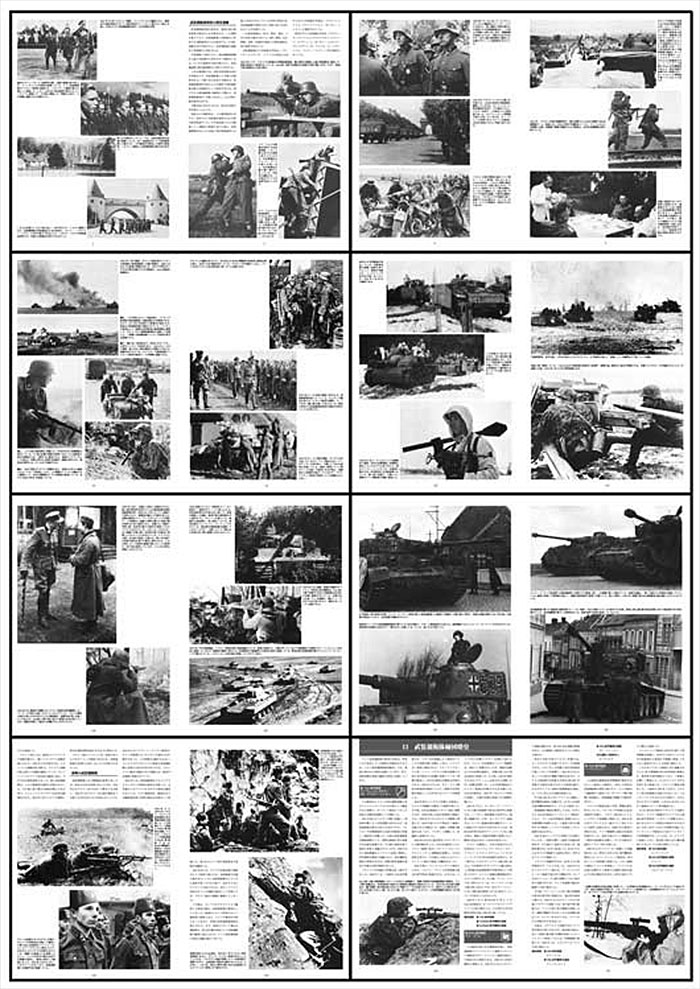 ドイツ 武装親衛隊 改訂版 別冊 (ガリレオ出版 グランドパワー別冊 No.L-12/26) 商品画像_1