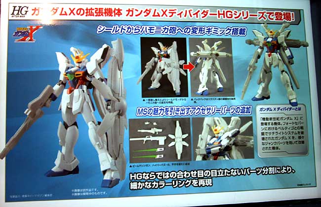 GX-9900-DV ガンダムX ディバイダー プラモデル (バンダイ HGAW ハイグレード アフターウオー No.118) 商品画像_1