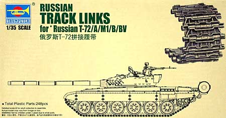 ロシア戦車用 履帯  (T-72系列用) プラモデル (トランペッター アーマートラックス連結キャタピラ No.06623) 商品画像