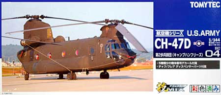 CH-47D アメリカ陸軍 第2歩兵師団 (キャンプハンフリーズ) プラモデル (トミーテック 技MIX No.HC004) 商品画像