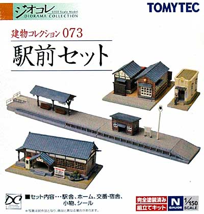 駅前セット (駅舎/ホーム/交番＋宿舎) プラモデル (トミーテック 建物コレクション （ジオコレ） No.073) 商品画像