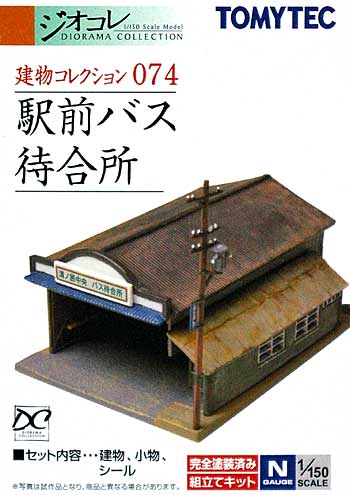 駅前バス待合所 プラモデル (トミーテック 建物コレクション （ジオコレ） No.074) 商品画像