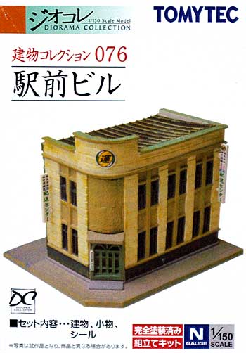 駅前ビル プラモデル (トミーテック 建物コレクション （ジオコレ） No.076) 商品画像