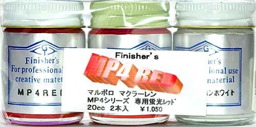 マルボロ マクラーレン MP4シリーズ 専用蛍光レッド 塗料 (フィニッシャーズ フィニッシャーズカラー) 商品画像