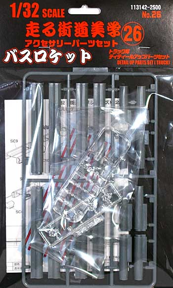 走る街道美学 26 バスロケット プラモデル (フジミ 1/32 走る街道美学シリーズ No.026) 商品画像