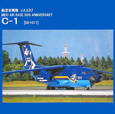 川崎 C-1 航空自衛隊 美保基地 50周年特別塗装機 完成品 (ジェミニ ジェット 1/200 ジェミニ 200 （Gemini 200） No.78011) 商品画像