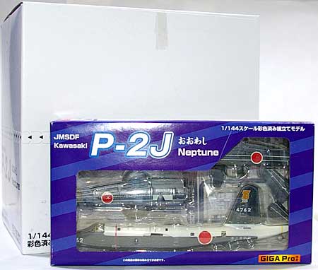 川崎 P-2J ネプチューン (おおわし) (1BOX＝6個入) プラモデル (ＧＩＧＡ AIR WORLD COLLECTION) 商品画像