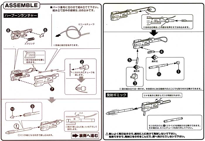 ハープーンランチャー プラモデル (コトブキヤ M.S.G モデリングサポートグッズ ウェポンユニット No.MW-021) 商品画像_2