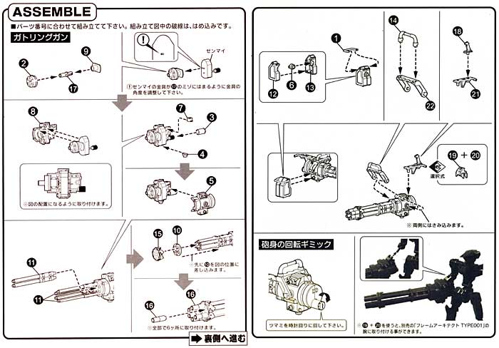 ガトリングガン プラモデル (コトブキヤ M.S.G モデリングサポートグッズ ウェポンユニット No.MW-020X) 商品画像_2