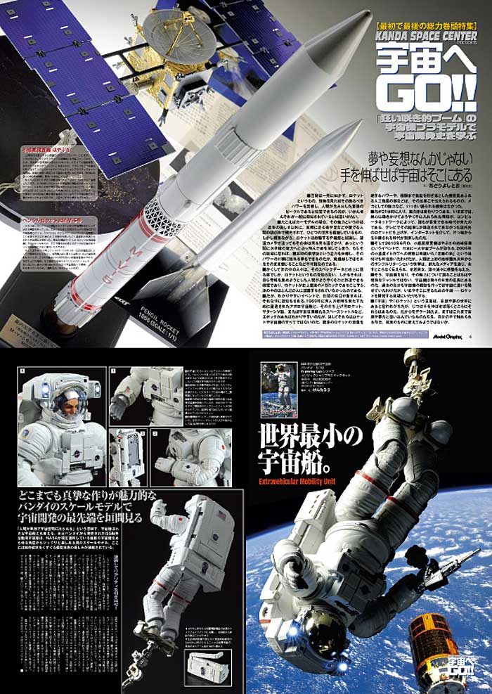 モデルグラフィックス 2012年1月号 雑誌 (大日本絵画 月刊 モデルグラフィックス No.326) 商品画像_2