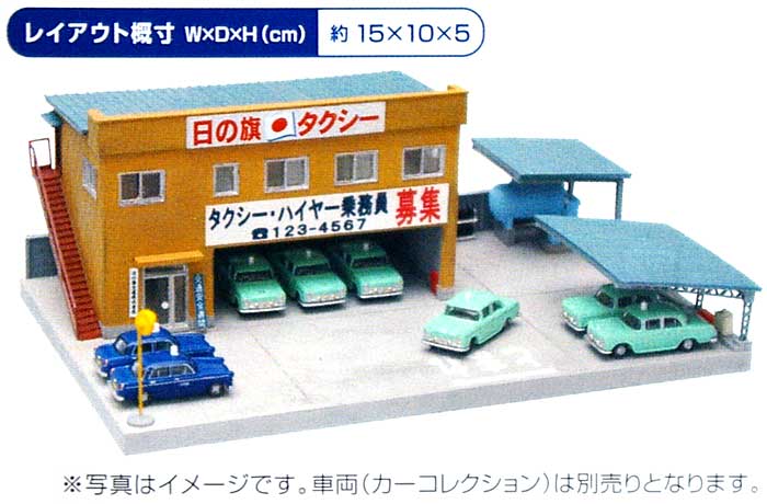 タクシー営業所 プラモデル (トミーテック 建物コレクション （ジオコレ） No.077) 商品画像_1