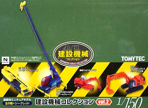 建設機械コレクション Vol.2 (1BOX) ミニカー (トミーテック 建設機械コレクション No.002B) 商品画像